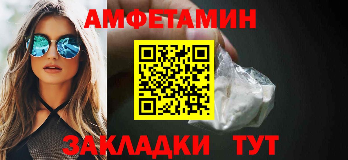 Amphetamine VHQ Крымск