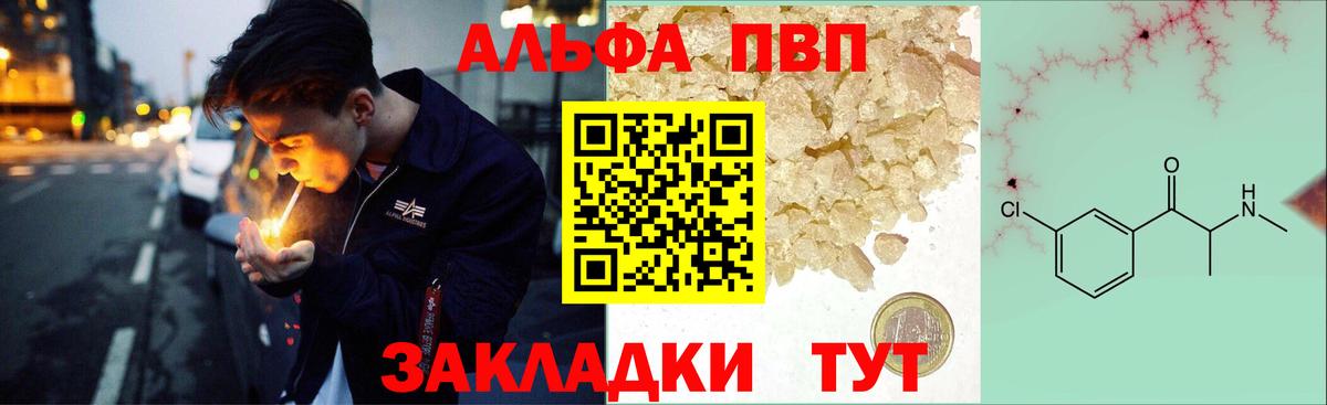 Крымск  Альфа ПВП Crystall  Вход с VPN  Alfa_PVP мука 