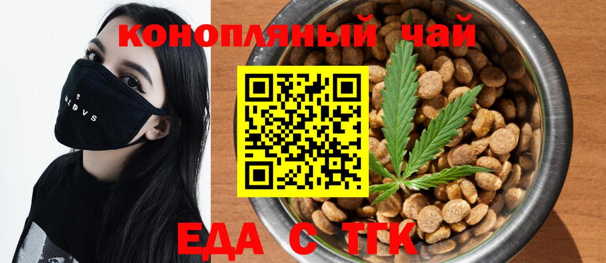 Alpha-PVP СК   Крымск  НБОМе  ГАШ  Мефедрон   Кокаин  Вход с VPN  Канабис 