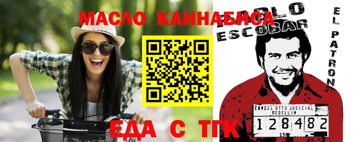 Крымск  Canna-Cookies конопля  Вход с VPN 