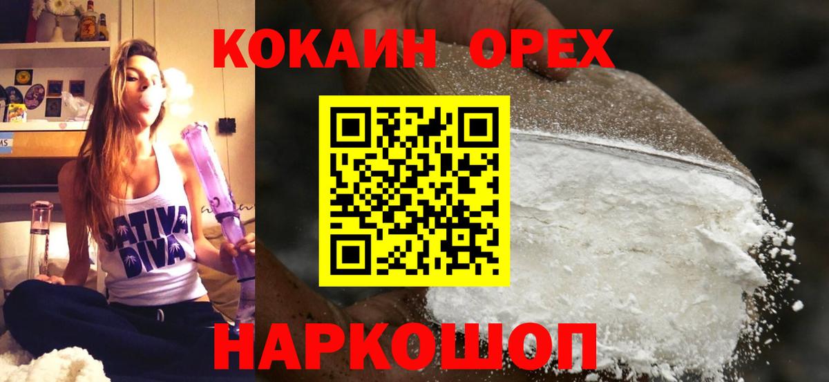 КОКАИН Fish Scale  COCAIN Колумбийский  Вход с VPN  Крымск 