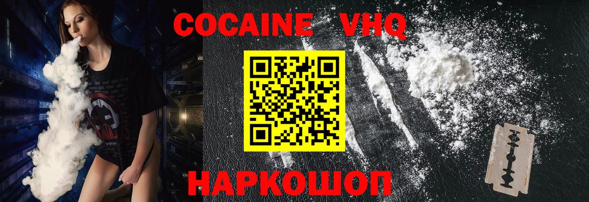 COCAIN Боливия Крымск