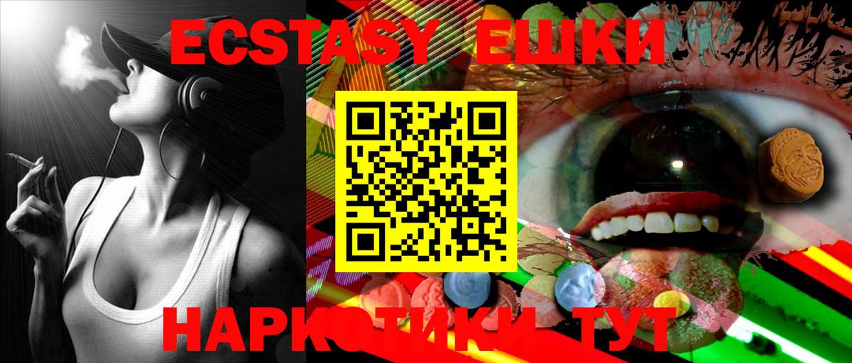 Крымск  Ecstasy DUBAI  Экстази  Экстази Cube  Вход с VPN 