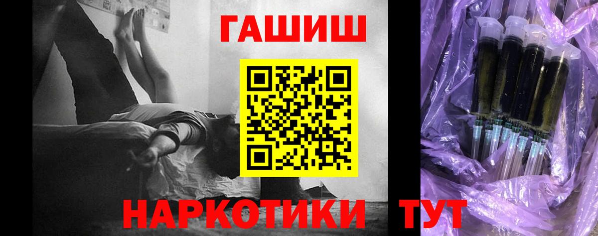 Крымск  ГАШИШ Ice-O-Lator  Вход с VPN  ГАШ гарик 