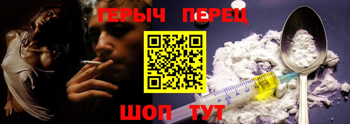 Героин VHQ  Героин  Крымск  Вход с VPN 