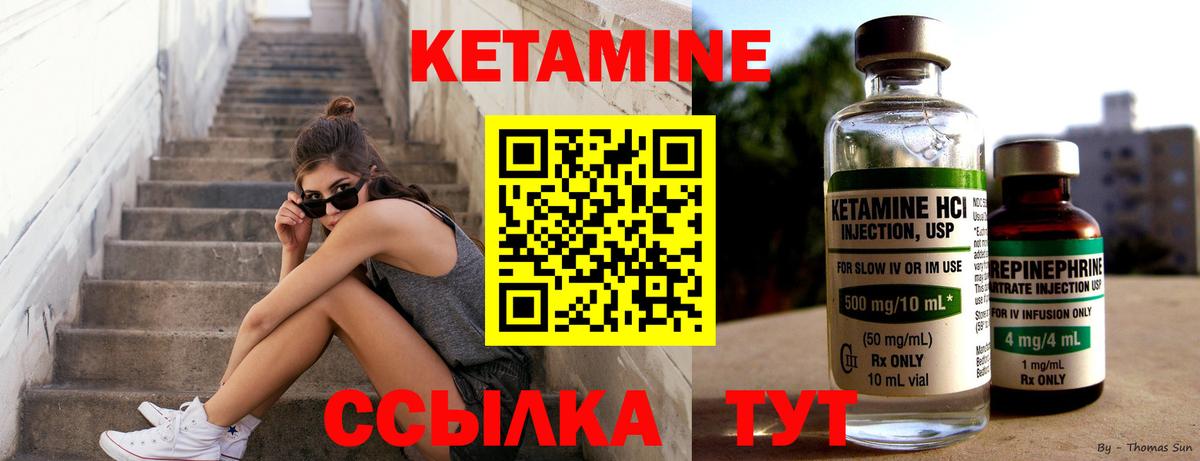 Крымск  Кетамин VHQ  КЕТАМИН VHQ  Вход с VPN 