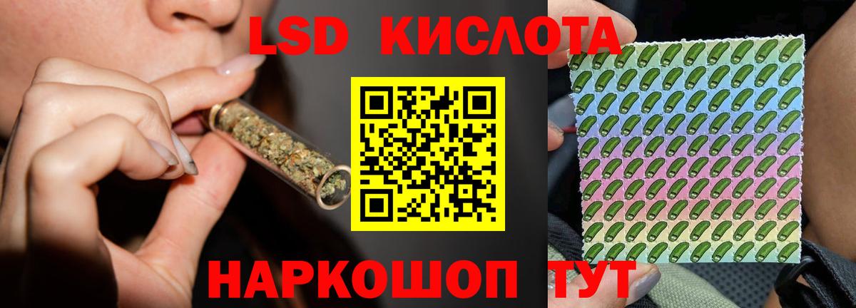 OMG сайт  LSD-25 экстази кислота  Лсд 25 экстази  ЛСД экстази кислота  Вход с VPN  Крымск 