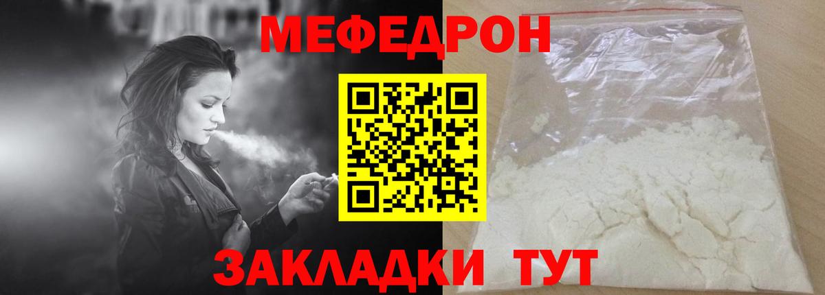 ОМГ ОМГ как войти  МЯУ-МЯУ mephedrone  Меф  Крымск  Вход с VPN  Меф  Мефедрон кристаллы 
