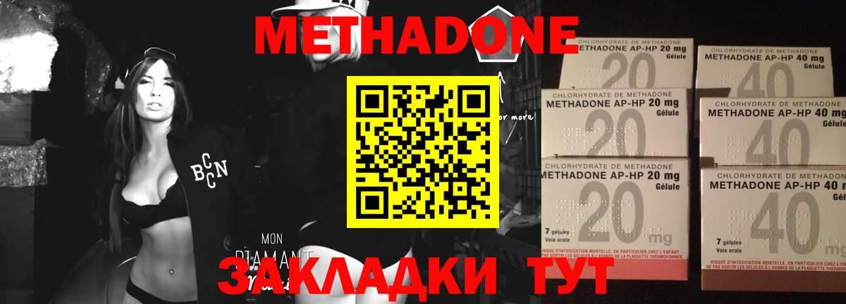 Крымск  МЕТАДОН мёд  Вход с VPN 