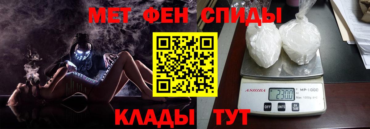Метамфетамин винт Крымск