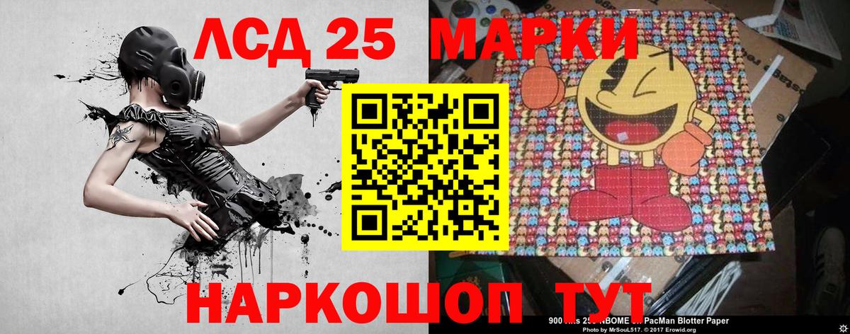 Наркотические марки 1500мкг  Вход с VPN  Крымск 