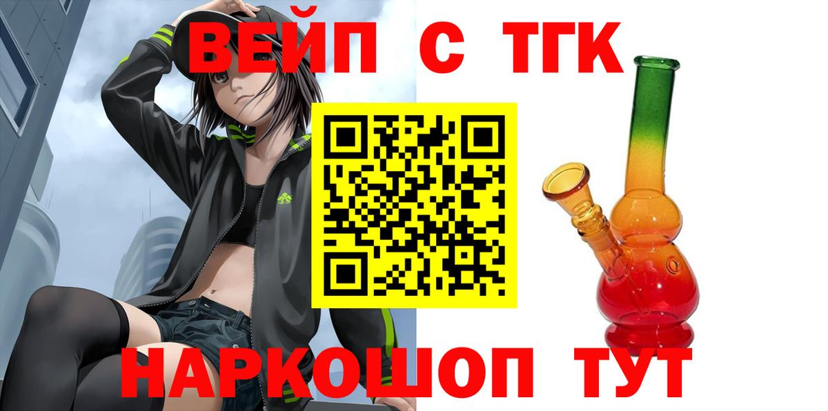 ТГК гашишное масло  Вход с VPN  Крымск 